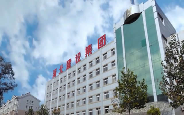 路北河北建设集团